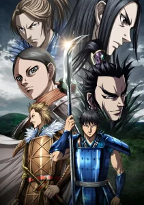 Kingdom 6 – Todos os Episódios