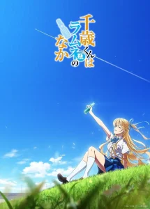 Chitose Is in the Ramune Bottle – Todos os Episódios