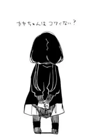 Kaya-chan Isn’t Scary – Todos os Episódios