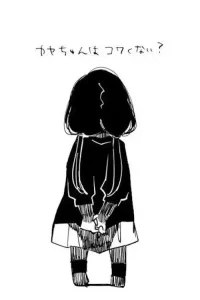 Kaya-chan Isn’t Scary – Todos os Episódios