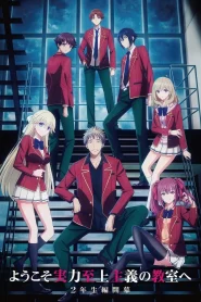 Youkoso Jitsuryoku Shijou Shugi no Kyoushitsu e 4 – Todos os Episódios