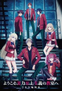 Youkoso Jitsuryoku Shijou Shugi no Kyoushitsu e 4 – Todos os Episódios