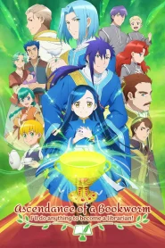 Honzuki no Gekokujou