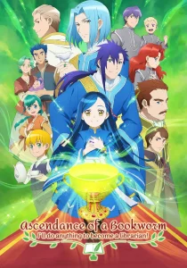 Honzuki no Gekokujou