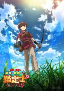 Saikyou no Shokugyou wa Yuusha demo Kenja demo Naku Kanteishi (Kari) Rashii desu yo? – Todos os Episódios