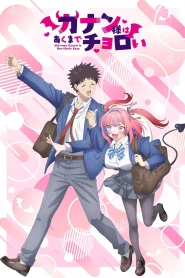 Kanan-sama wa Akumade Choroi – Todos os Episódios