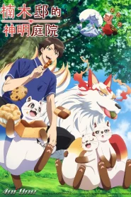 Kusunoki’s Garden of Gods – Todos os Episódios