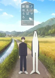 Kujima: Why Sing, When You Can Warble? – Todos os Episódios