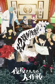 Yozakura-san Chi no Daisakusen 2 – Todos os Episódios
