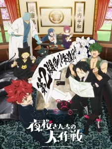 Yozakura-san Chi no Daisakusen 2 – Todos os Episódios