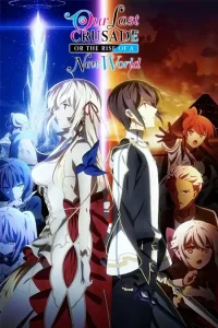 Kimi to Boku no Saigo no Senjou