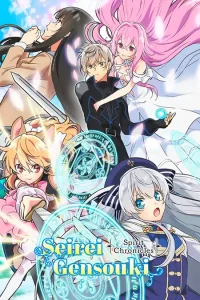 Seirei Gensouki