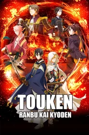 Touken Ranbu Kai Kyoden