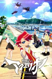 Sousei no Aquarion: Myth of Emotions – Todos os Episódios