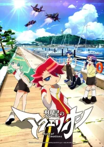Sousei no Aquarion: Myth of Emotions – Todos os Episódios