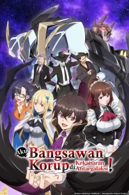 Ore wa Seikan Kokka no Akutoku Ryoushu