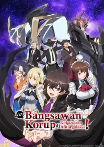 Ore wa Seikan Kokka no Akutoku Ryoushu