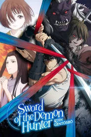 Kijin Gentoushou