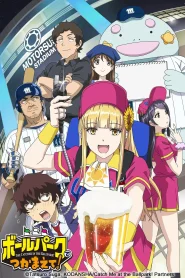 Ballpark de Tsukamaete! – Todos os Episódios