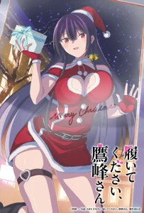 Haite Kudasai Takamine-san – Todos os Episódios