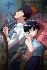Kowloon Generic Romance – Todos os Episódios