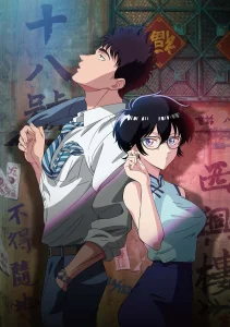 Kowloon Generic Romance – Todos os Episódios