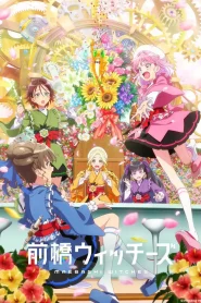 Maebashi Witches – Todos os Episódios