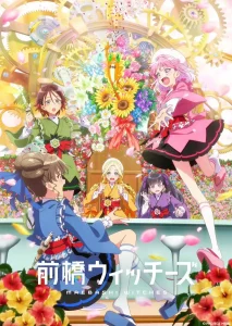 Maebashi Witches – Todos os Episódios