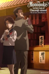 Chuuzenji-sensei Mononoke Kougiroku: Sensei ga Nazo wo Hodoite Shimau kara.