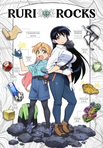 Ruri no Honseki