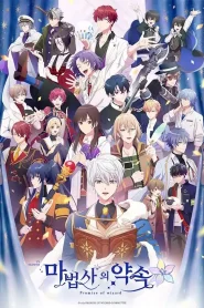 Mahoutsukai no Yakusoku – Todos os Episódios