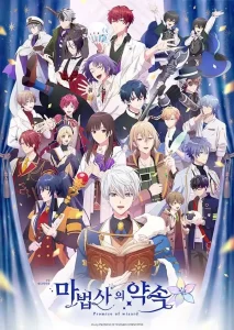 Mahoutsukai no Yakusoku – Todos os Episódios