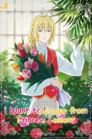 Kisaki Kyouiku kara Nigetai Watashi – Todos os Episódios