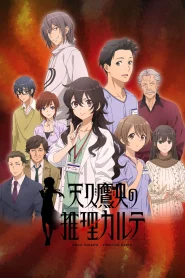 Ameku Takao no Suiri Karte – Todos os Episódios
