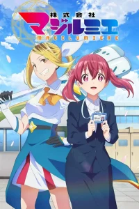 Kabushiki Gaisha Magi Lumiere – Todos os Episódios