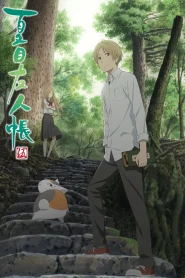 Natsume Yuujinchou 5 – Todos os Episódios