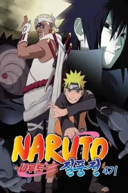 Naruto Shippuden