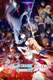 Kimi to Boku no Saigo no Senjou 2 – Todos os Episódios