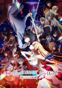 Kimi to Boku no Saigo no Senjou 2 – Todos os Episódios