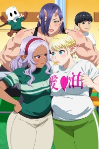 Elf-san wa Yaserarenai. – Todos os Episódios