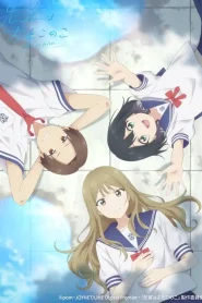 Senpai wa Otokonoko – Todos os Episódios