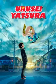 Urusei Yatsura