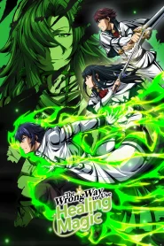 Chiyu Mahou no Machigatta Tsukaikata
