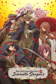 Iwamoto-senpai no Suisen – Todos os Episódios