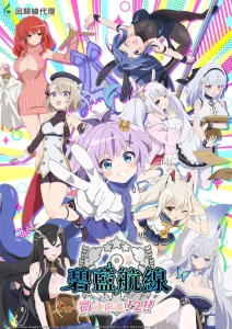 Azur Lane: Slow Ahead! 2 – Todos os Episódios