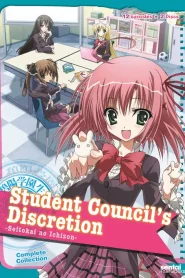 Seitokai no Ichizon